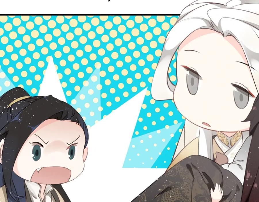 帝师在上 第6话 成功拜师 第114页