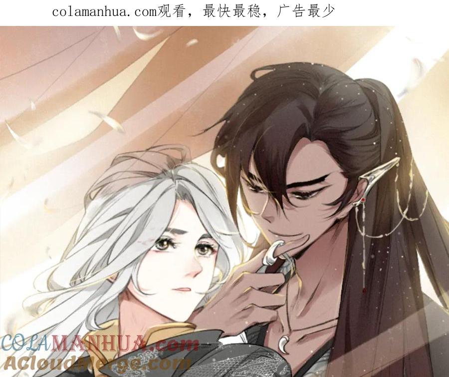 帝师在上 第6话 成功拜师 第1页