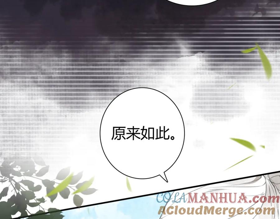 帝师在上 第6话 成功拜师 第61页