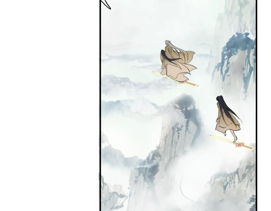 帝师在上 第6话 成功拜师 第120页