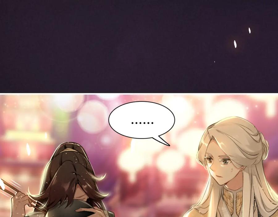 帝师在上 第7话 小小伎俩 第12页