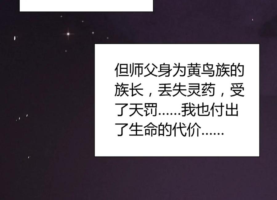 帝师在上 第7话 小小伎俩 第27页