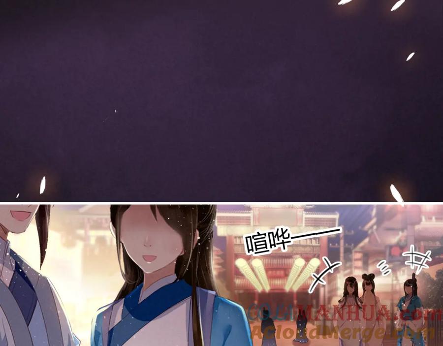 帝师在上 第7话 小小伎俩 第9页