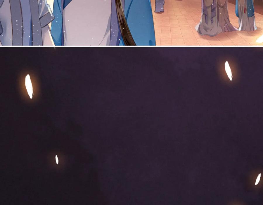 帝师在上 第7话 小小伎俩 第10页