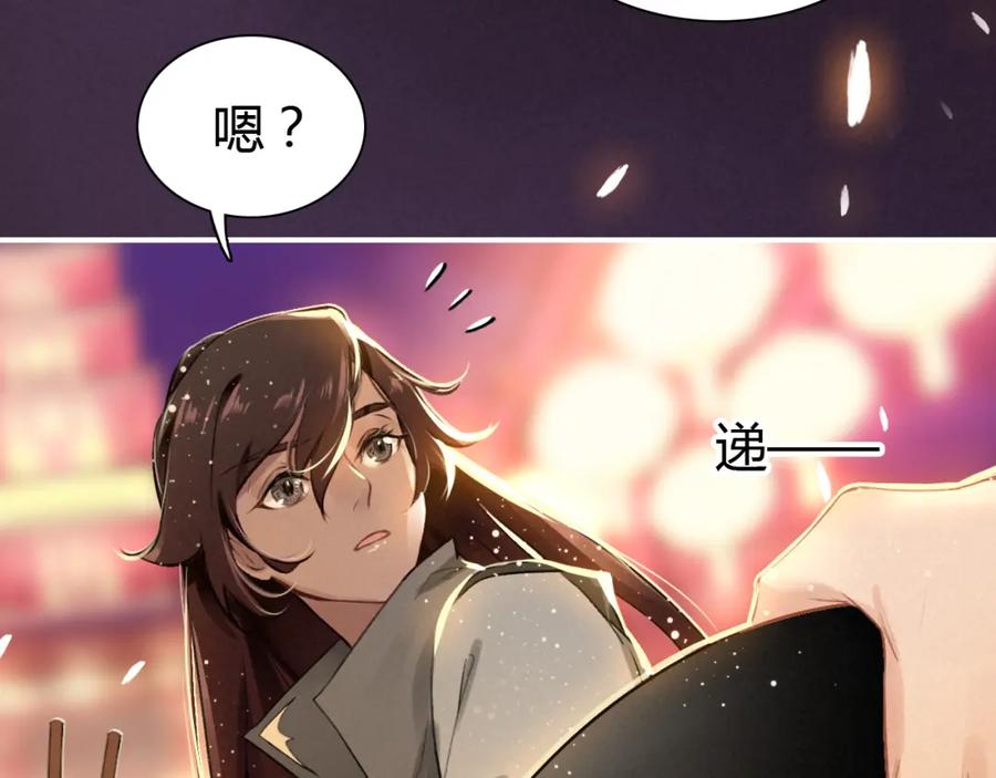 帝师在上 第7话 小小伎俩 第14页