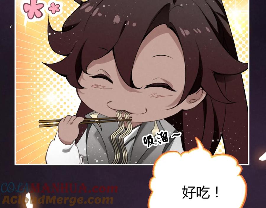 帝师在上 第7话 小小伎俩 第21页