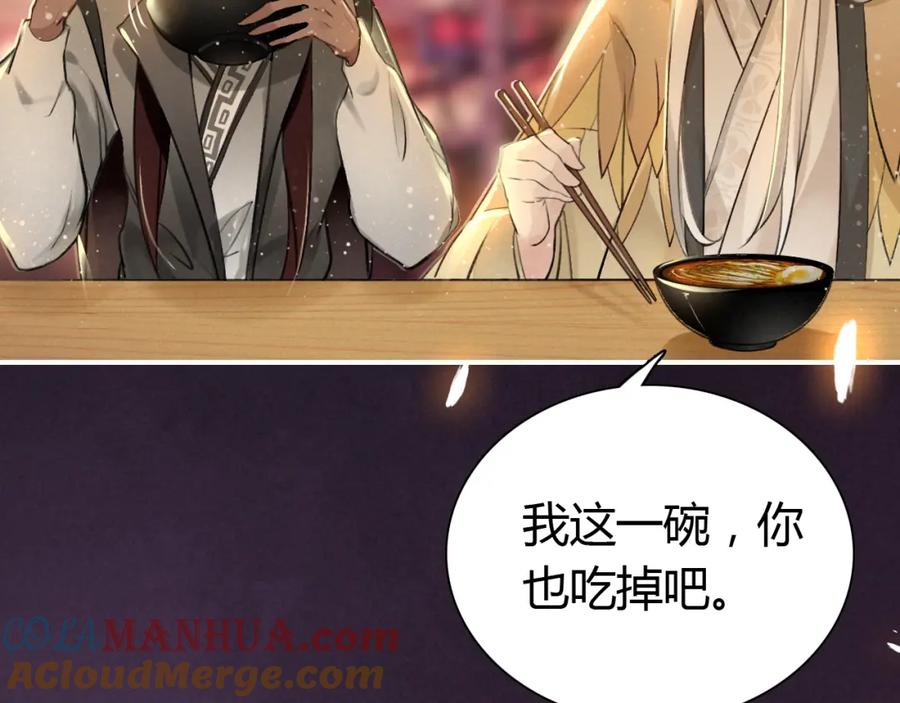 帝师在上 第7话 小小伎俩 第13页