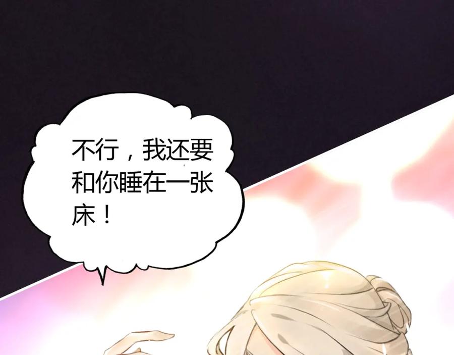 帝师在上 第7话 小小伎俩 第56页