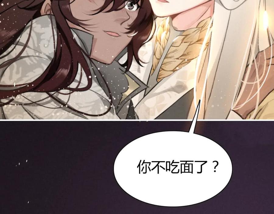 帝师在上 第7话 小小伎俩 第60页