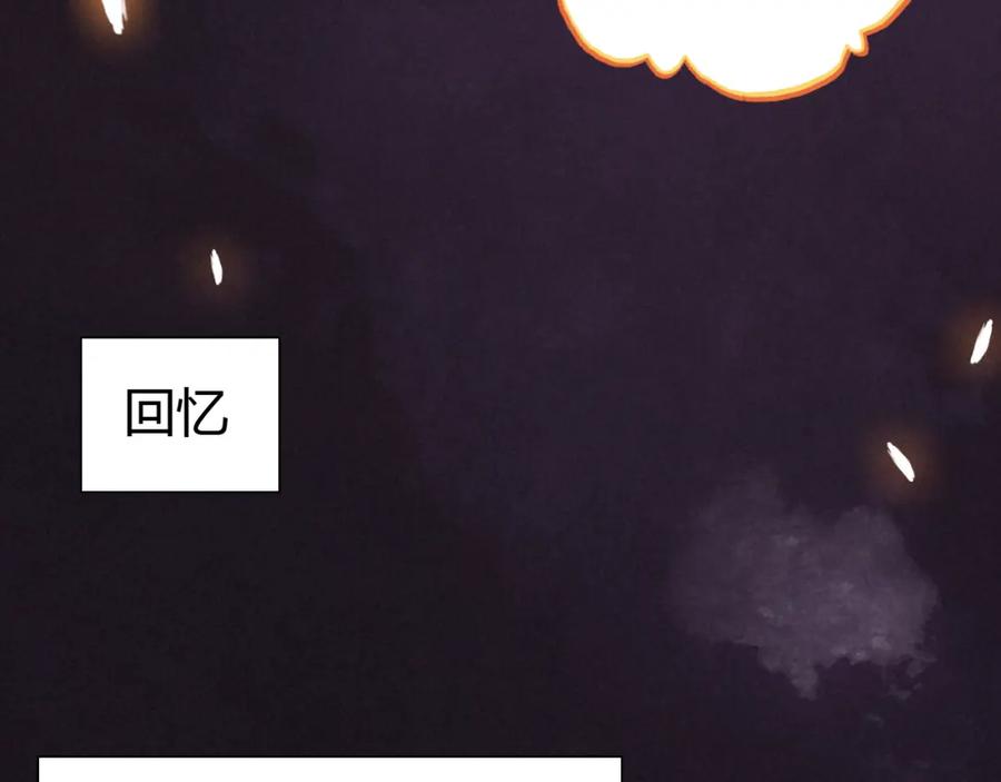 帝师在上 第7话 小小伎俩 第22页