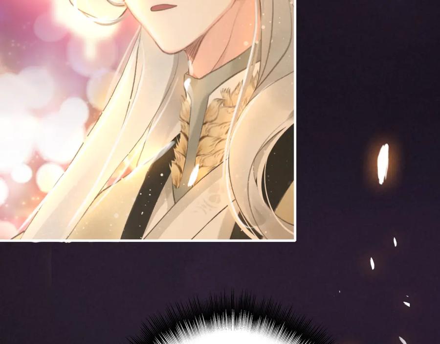 帝师在上 第7话 小小伎俩 第80页