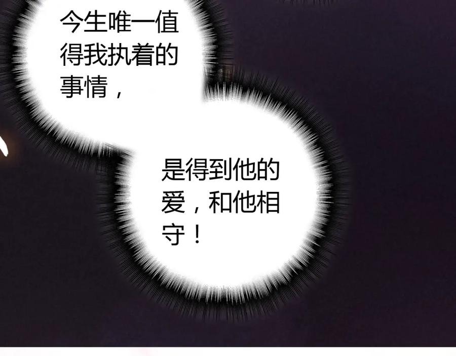 帝师在上 第7话 小小伎俩 第35页