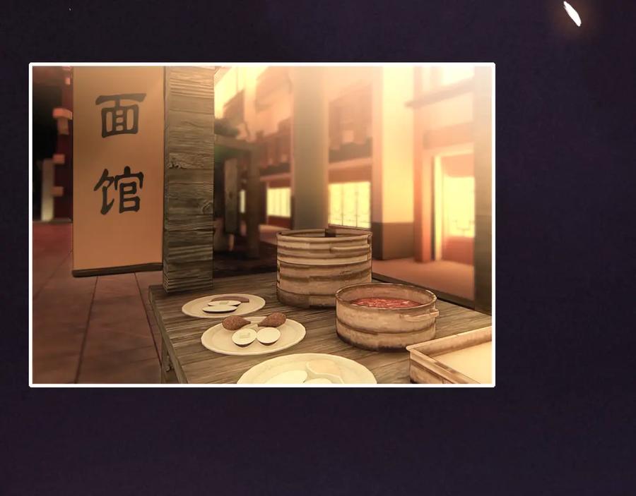 帝师在上 第7话 小小伎俩 第11页