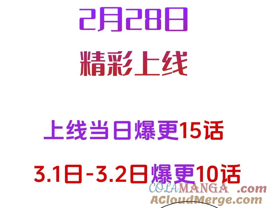 《我的诸神医院》预告 第61页