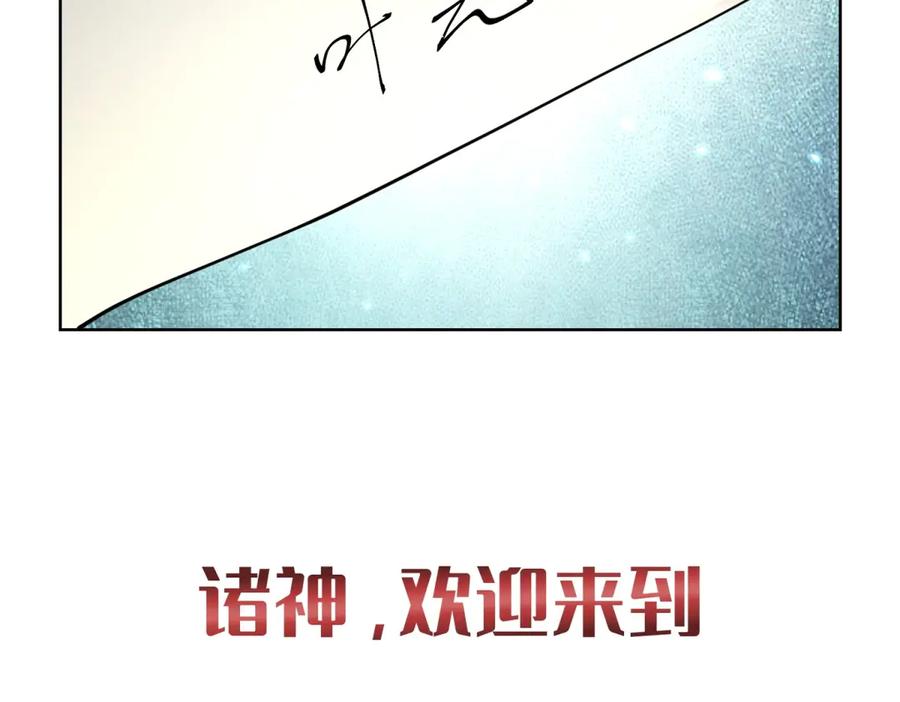 《我的诸神医院》预告 第54页