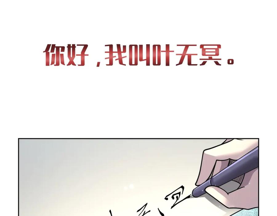 《我的诸神医院》预告 第53页