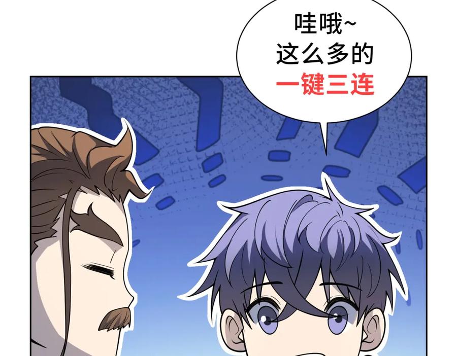 《我的诸神医院》预告 第62页