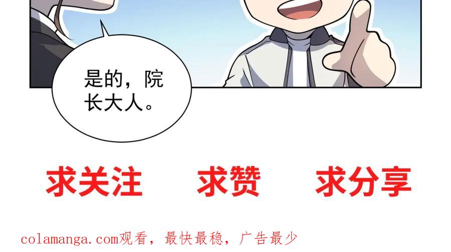 《我的诸神医院》预告 第63页