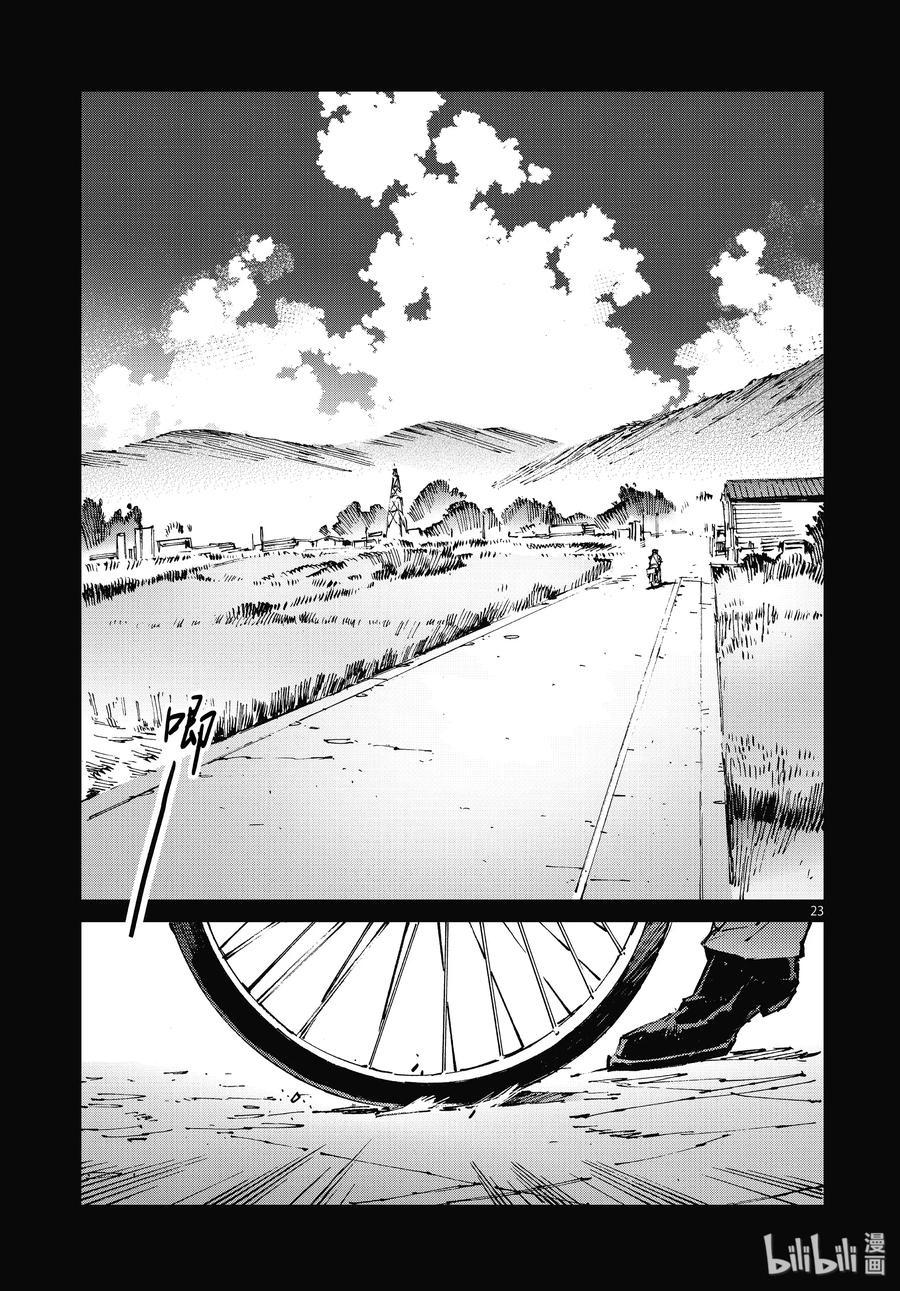 机动奥特曼 100 蝉鸣阵阵 第23页