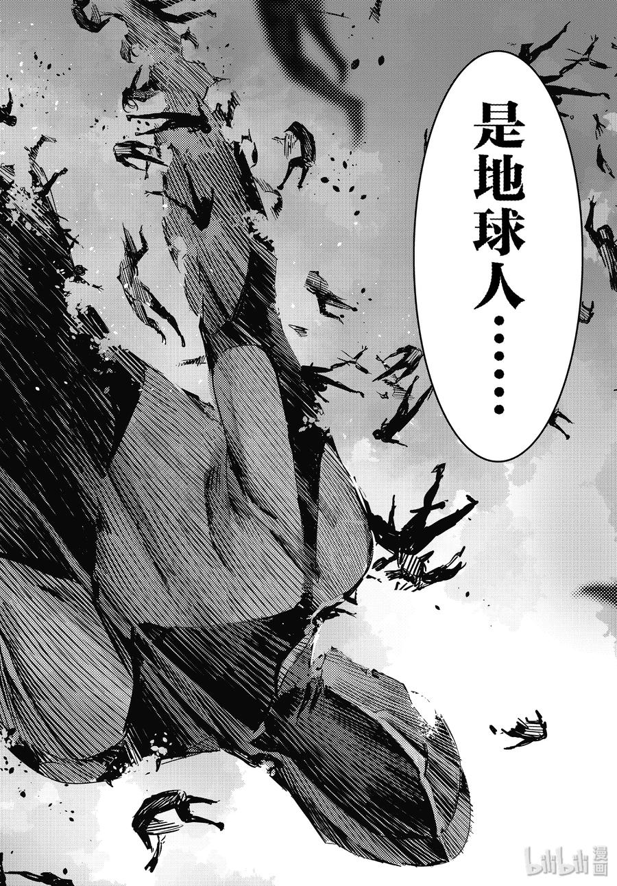 机动奥特曼 100 蝉鸣阵阵 第12页