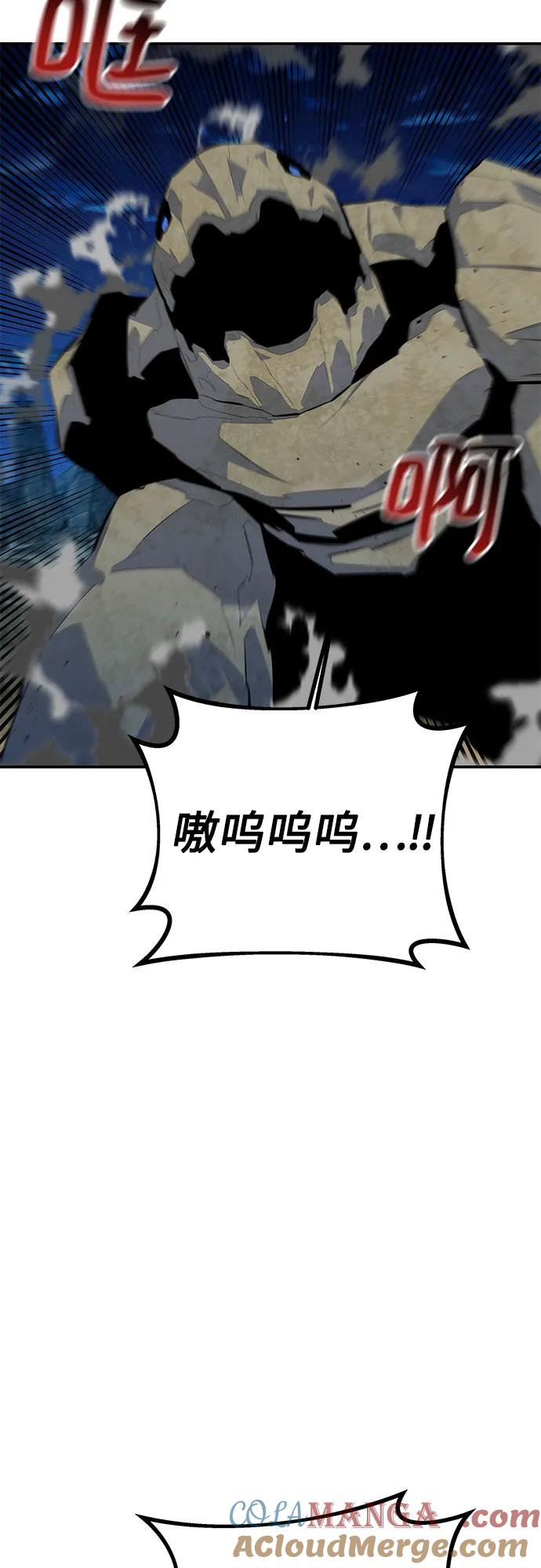 用分身自动狩猎 [第100话] 这是秘密 第40页