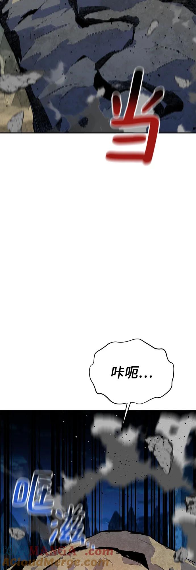 用分身自动狩猎 [第100话] 这是秘密 第25页