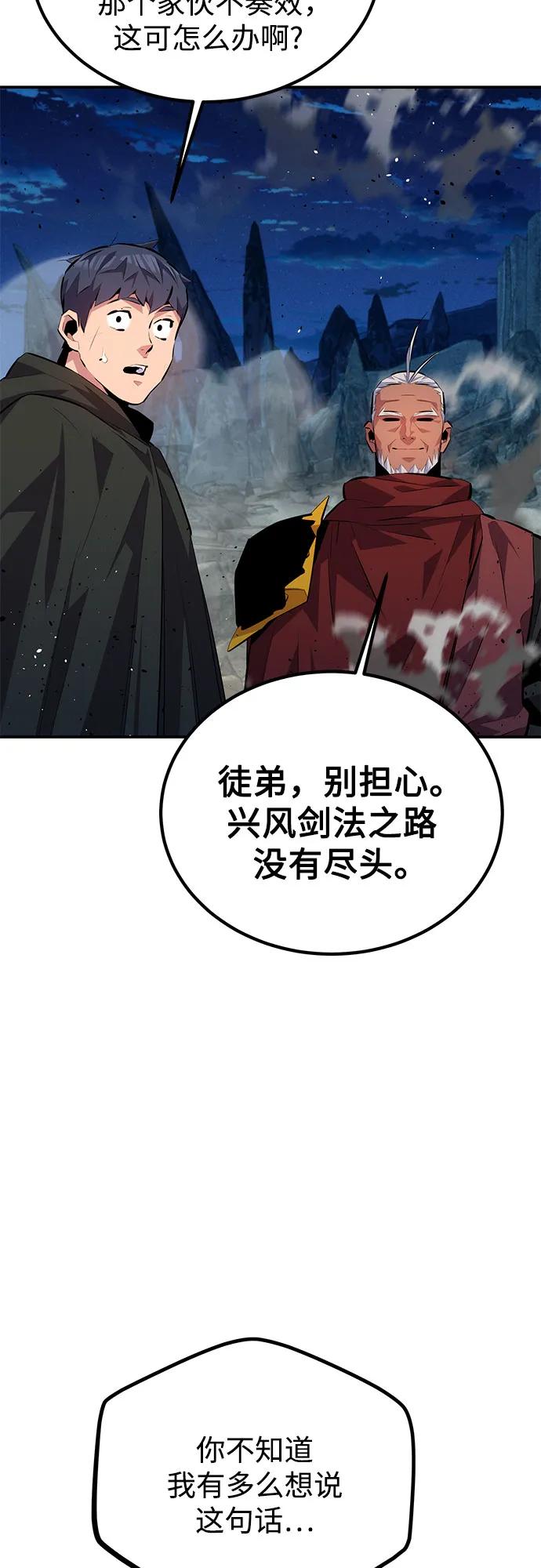 用分身自动狩猎 [第100话] 这是秘密 第27页