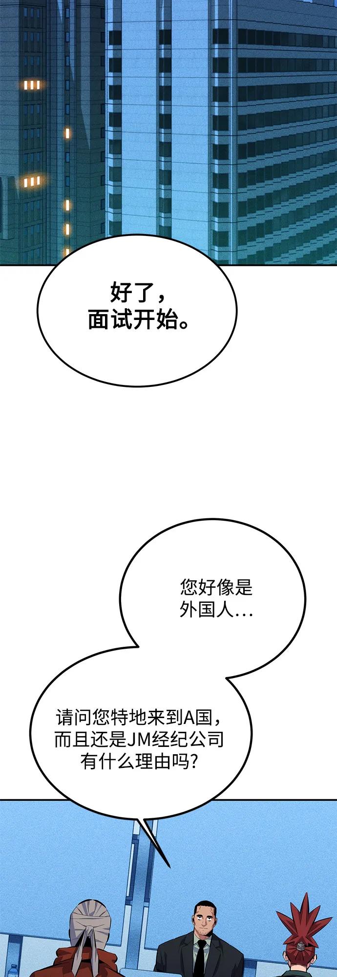 用分身自动狩猎 [第100话] 这是秘密 第29页