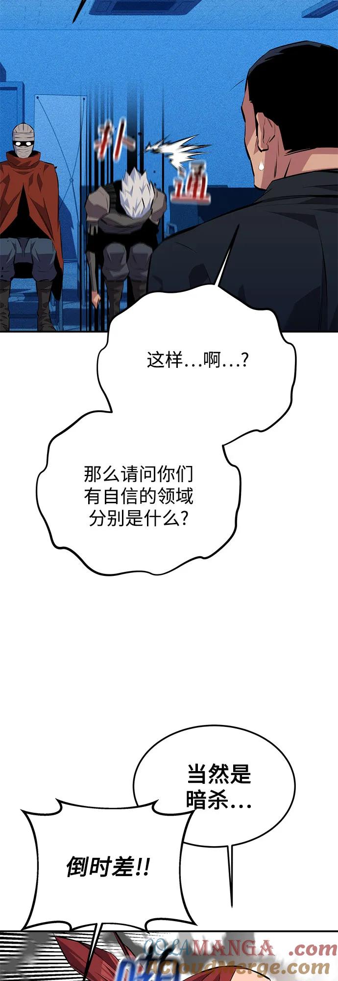 用分身自动狩猎 [第100话] 这是秘密 第34页