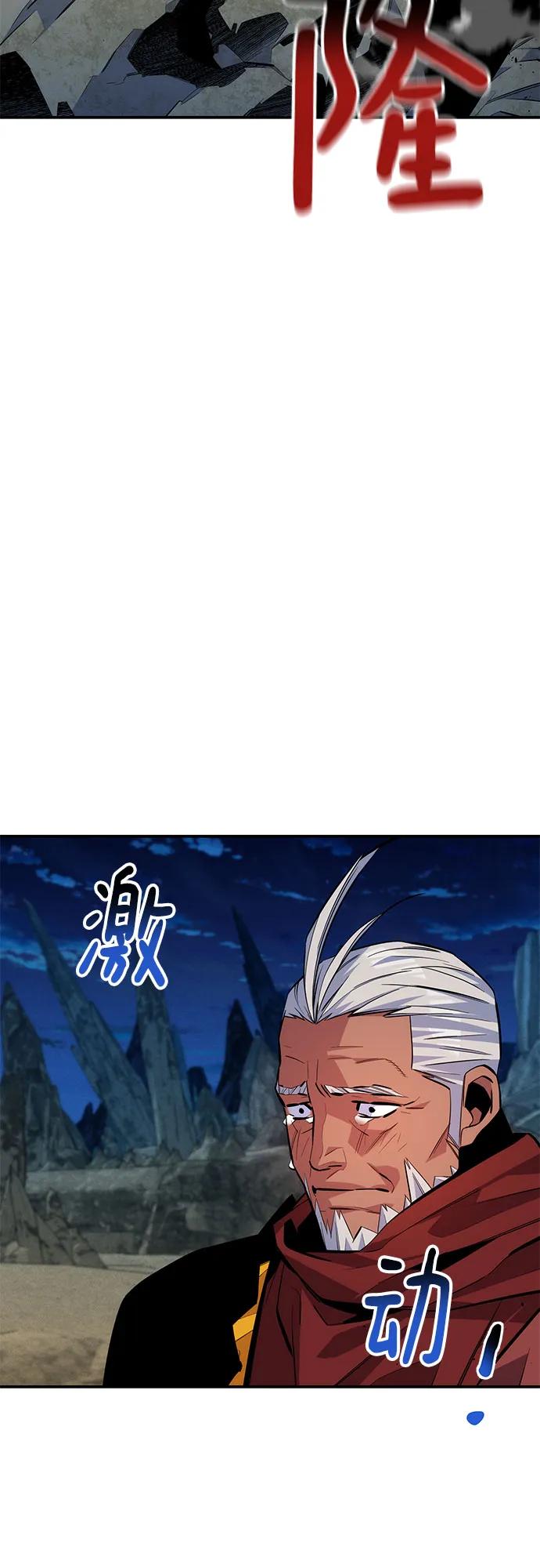 用分身自动狩猎 [第100话] 这是秘密 第57页