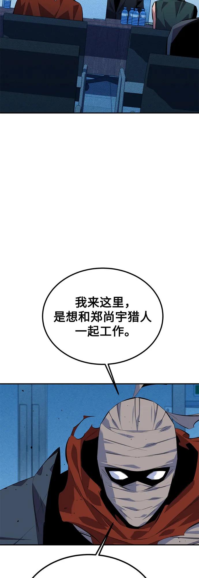用分身自动狩猎 [第100话] 这是秘密 第30页