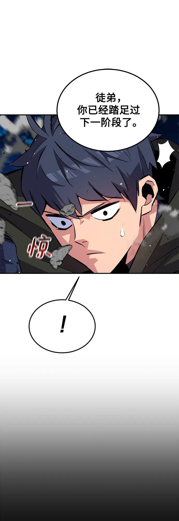 用分身自动狩猎 [第100话] 这是秘密 第42页