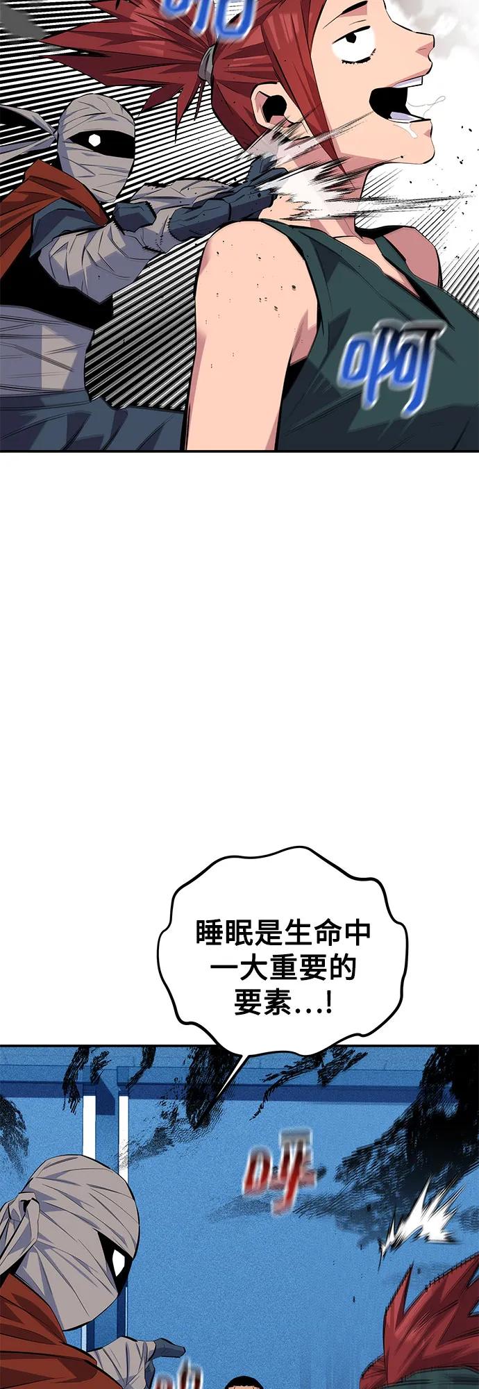 用分身自动狩猎 [第100话] 这是秘密 第35页