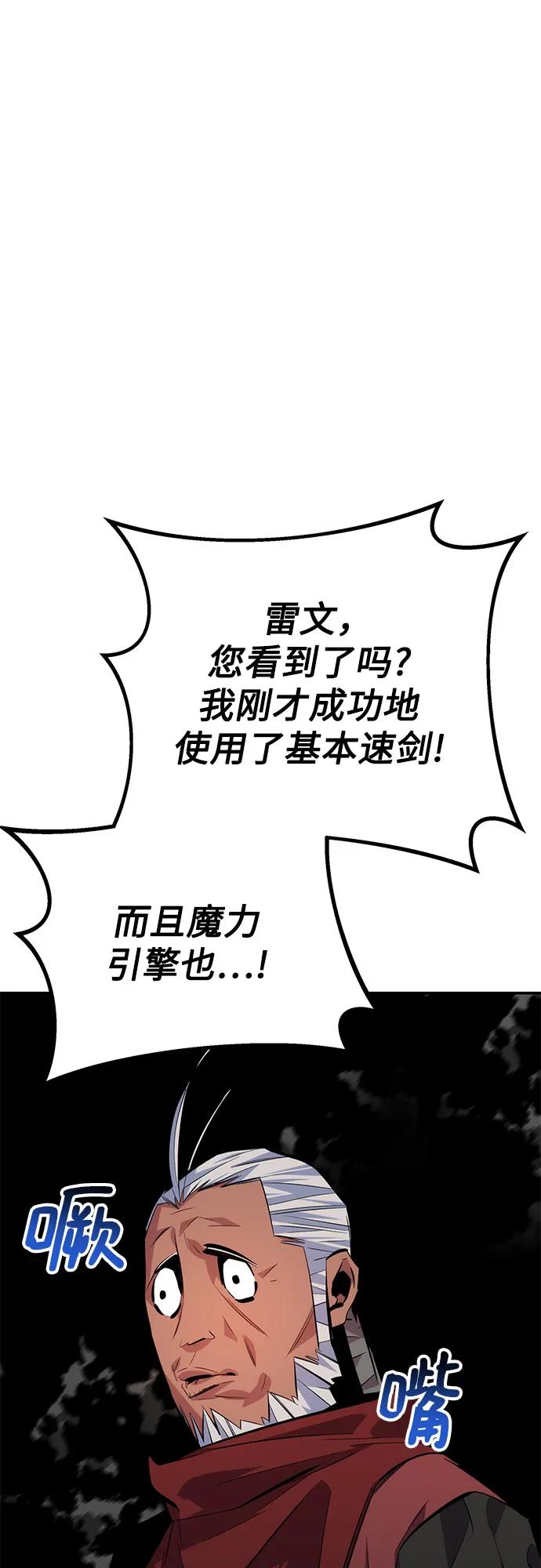 用分身自动狩猎 [第100话] 这是秘密 第20页