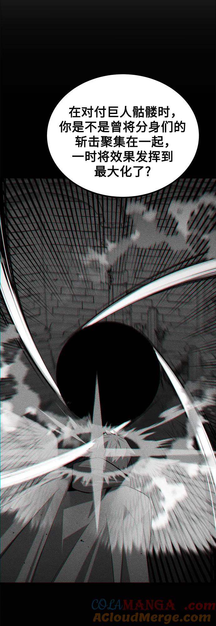 用分身自动狩猎 [第100话] 这是秘密 第43页