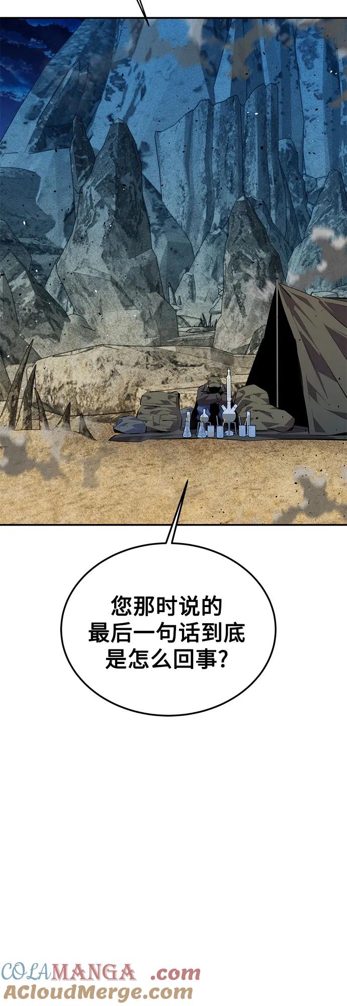 用分身自动狩猎 [第100话] 这是秘密 第10页