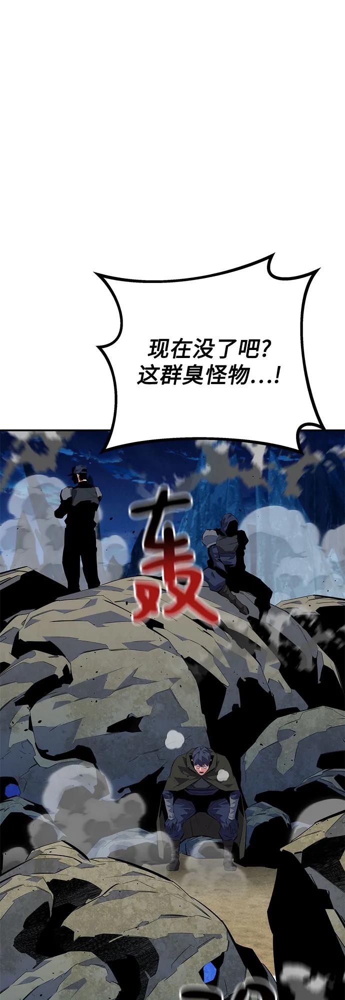 用分身自动狩猎 [第100话] 这是秘密 第56页