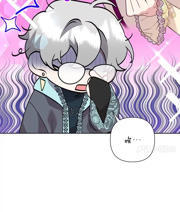 恶女今天也很快乐 100.解读 第126页