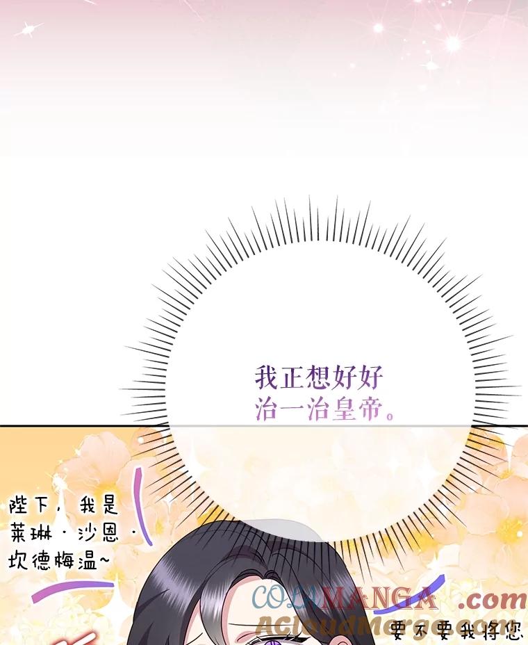 恶女今天也很快乐 100.解读 第117页