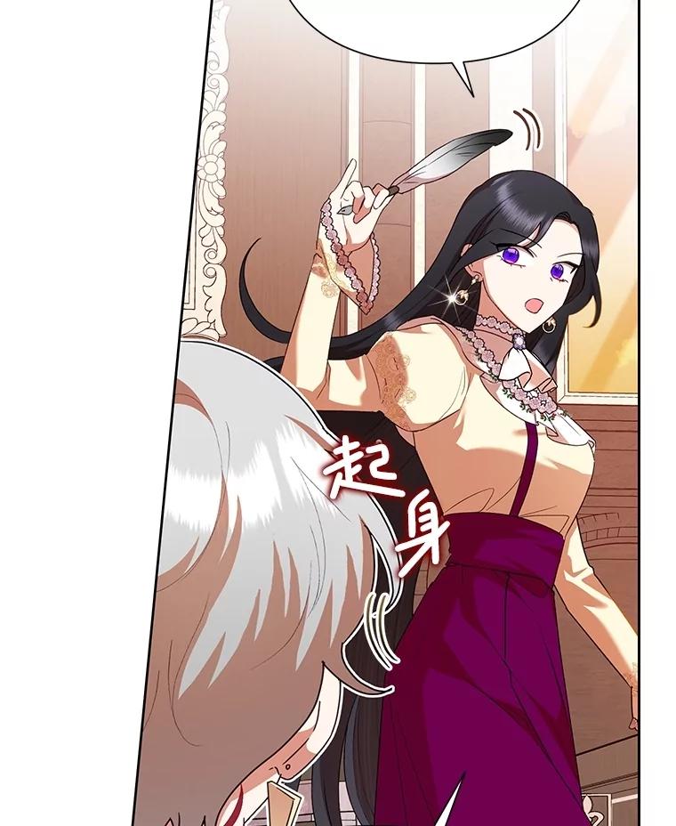 恶女今天也很快乐 100.解读 第120页