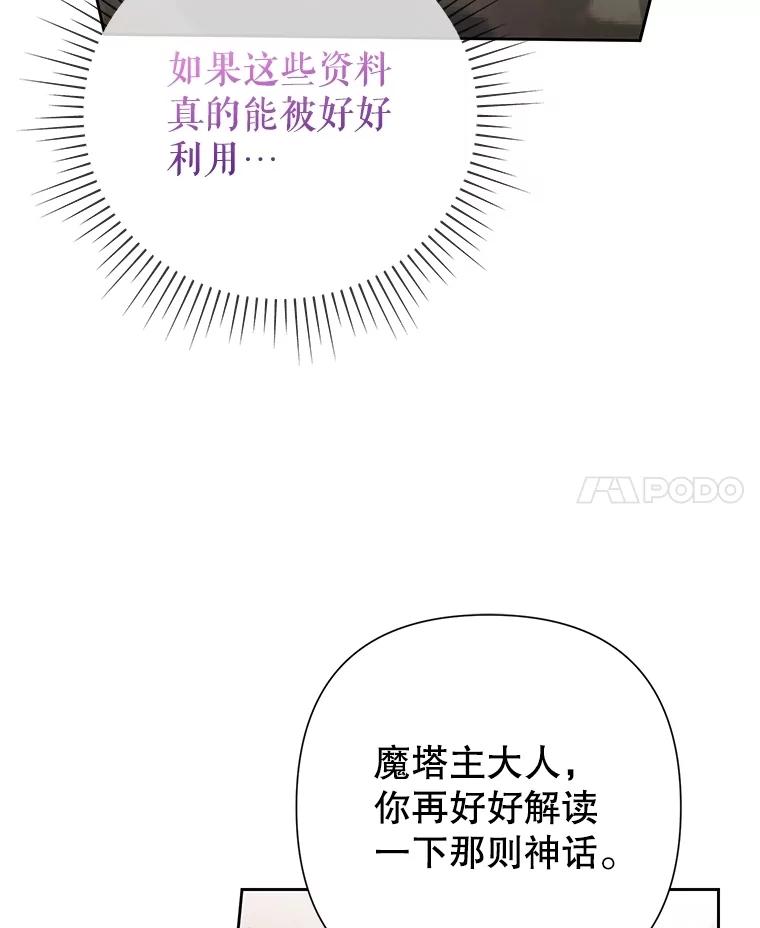 恶女今天也很快乐 100.解读 第119页