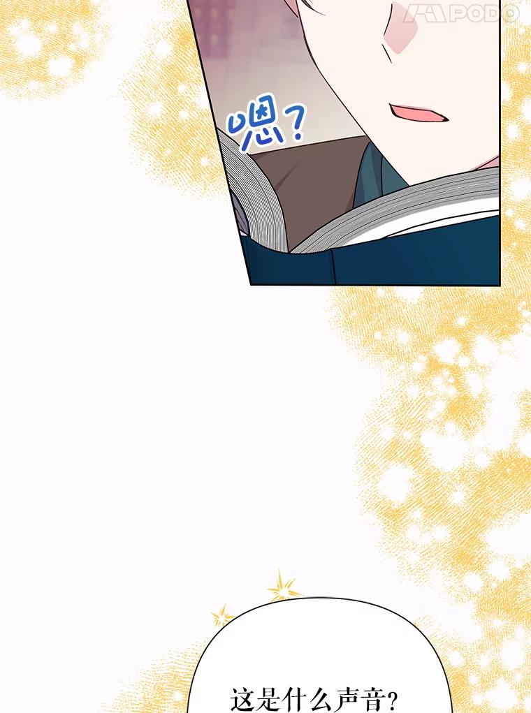 恶女今天也很快乐 101.拙劣模仿 第8页