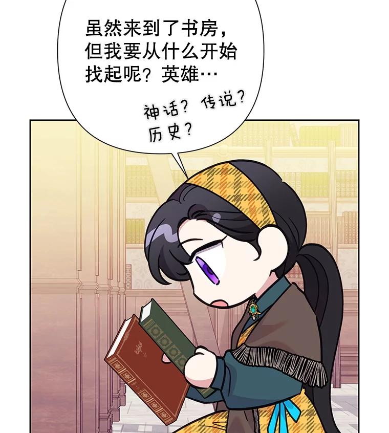 恶女今天也很快乐 101.拙劣模仿 第3页