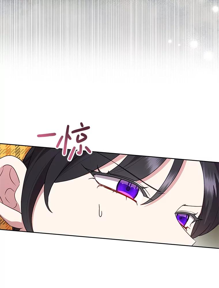 恶女今天也很快乐 101.拙劣模仿 第46页