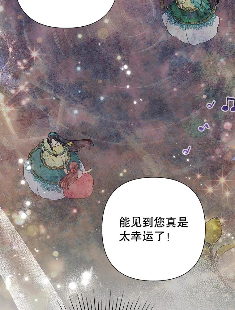 恶女今天也很快乐 101.拙劣模仿 第38页