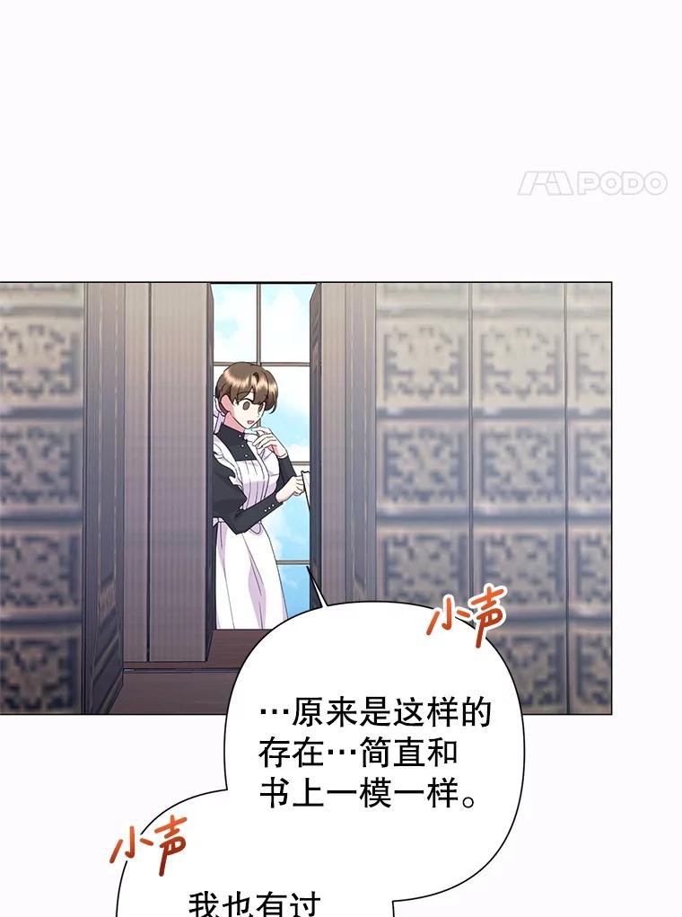 恶女今天也很快乐 101.拙劣模仿 第11页