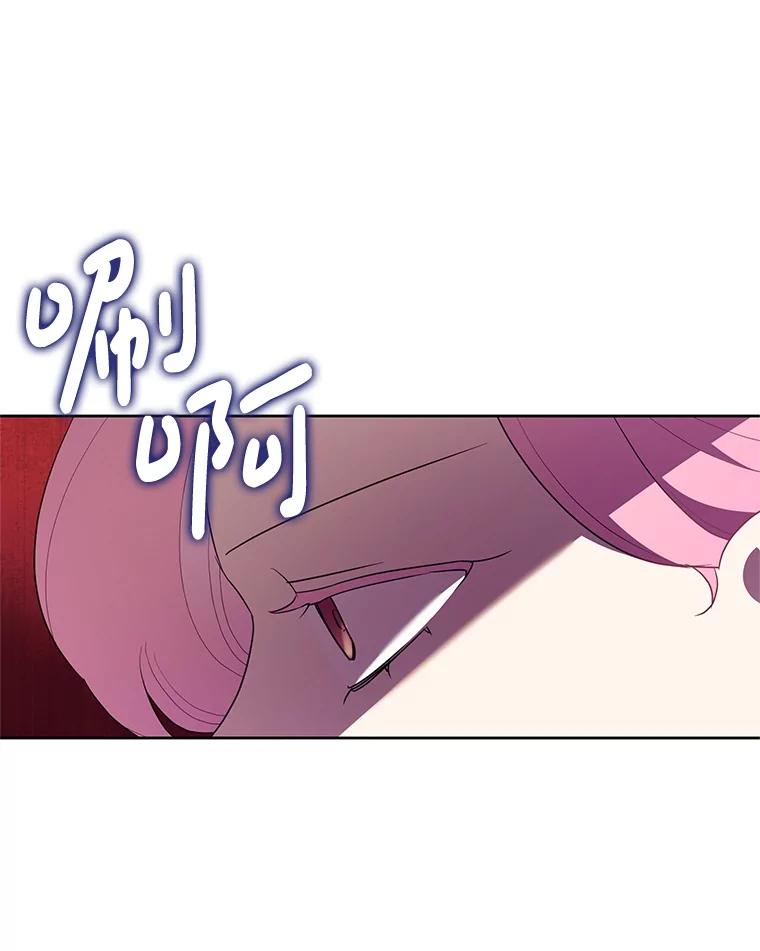 恶女今天也很快乐 101.拙劣模仿 第62页