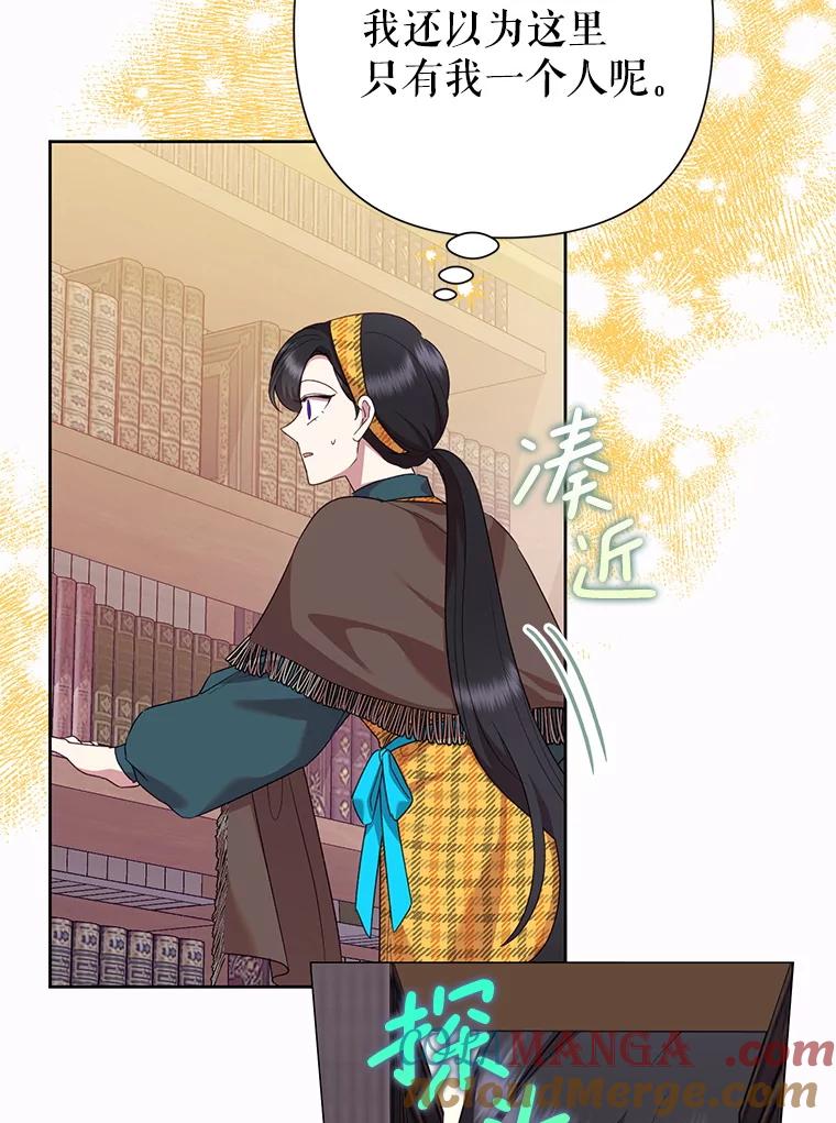 恶女今天也很快乐 101.拙劣模仿 第9页