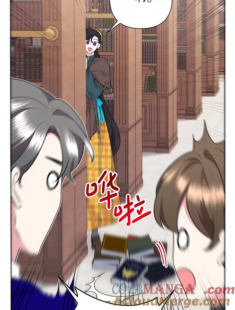 恶女今天也很快乐 101.拙劣模仿 第21页