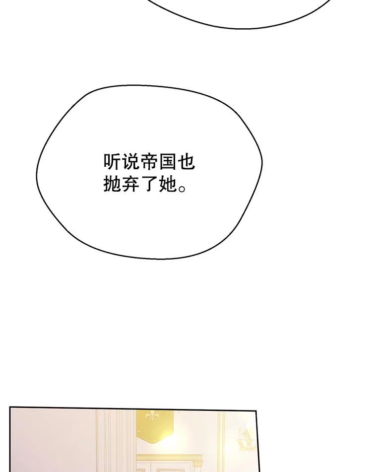 恶女今天也很快乐 101.拙劣模仿 第60页